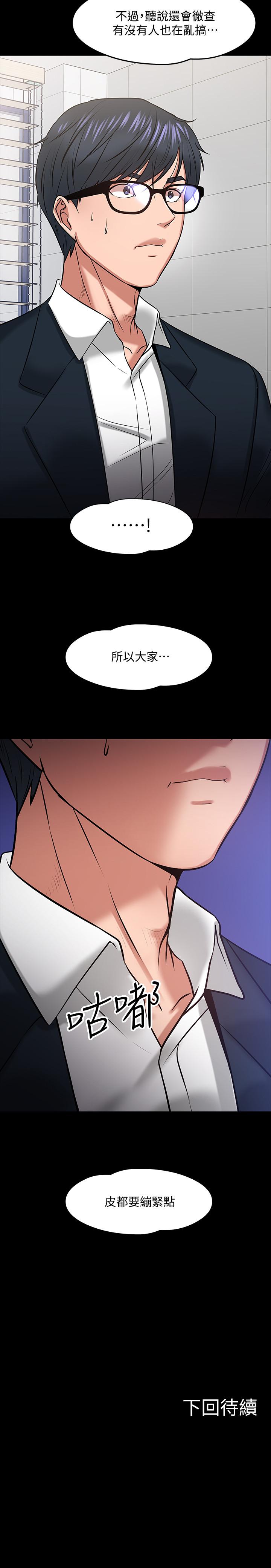 37P - 教授，你还等什么
