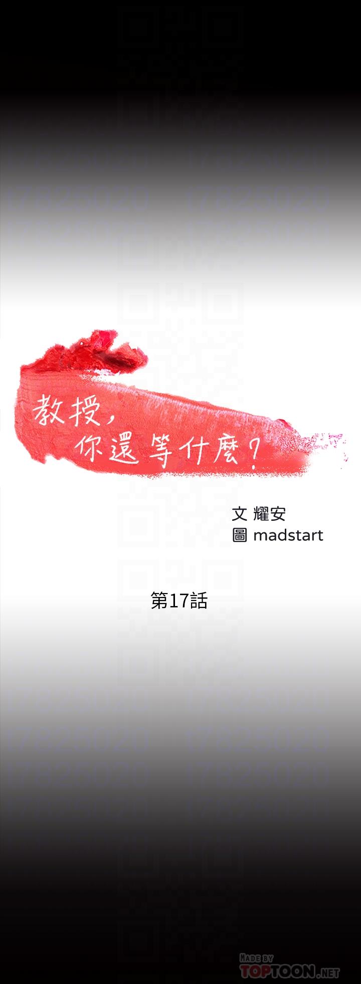 4P - 教授，你还等什么