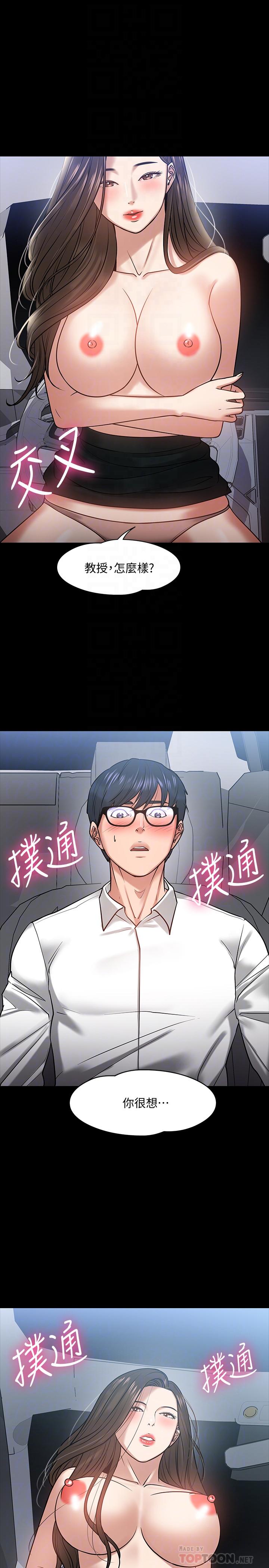 6P - 教授，你还等什么