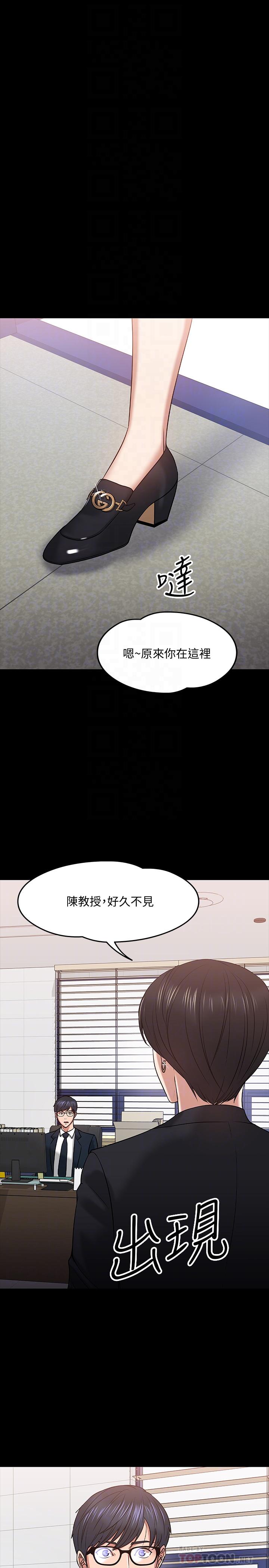 11P - 教授，你还等什么