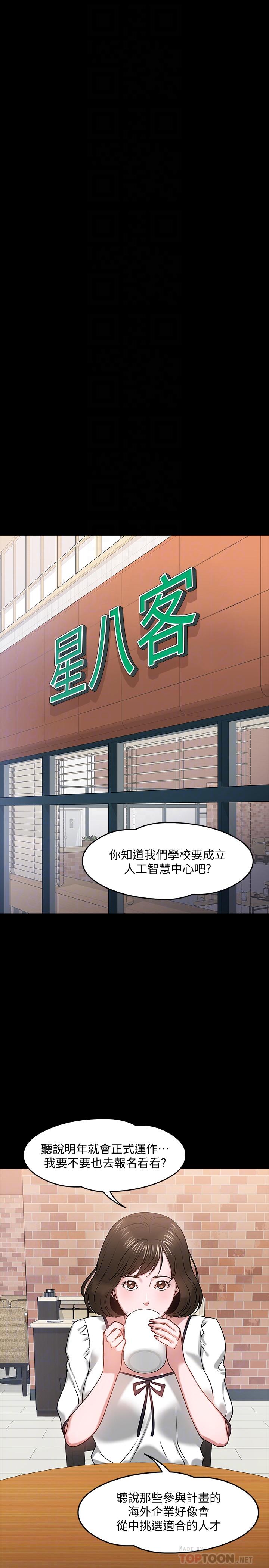 15P - 教授，你还等什么