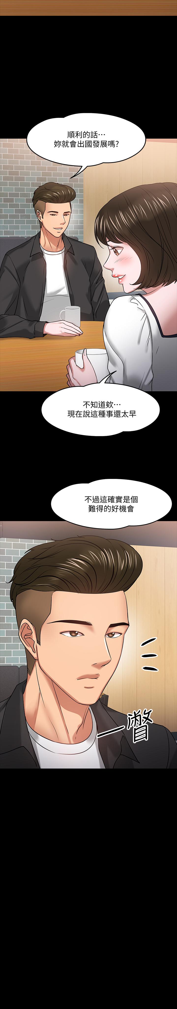 16P - 教授，你还等什么