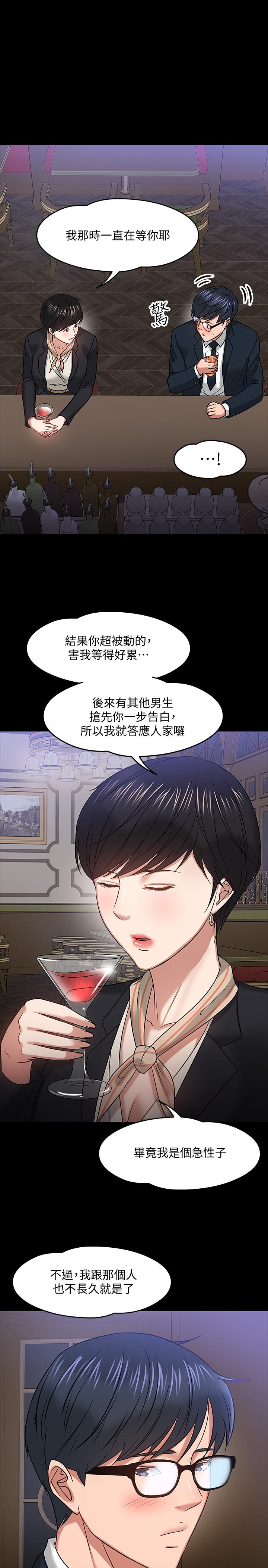 28P - 教授，你还等什么