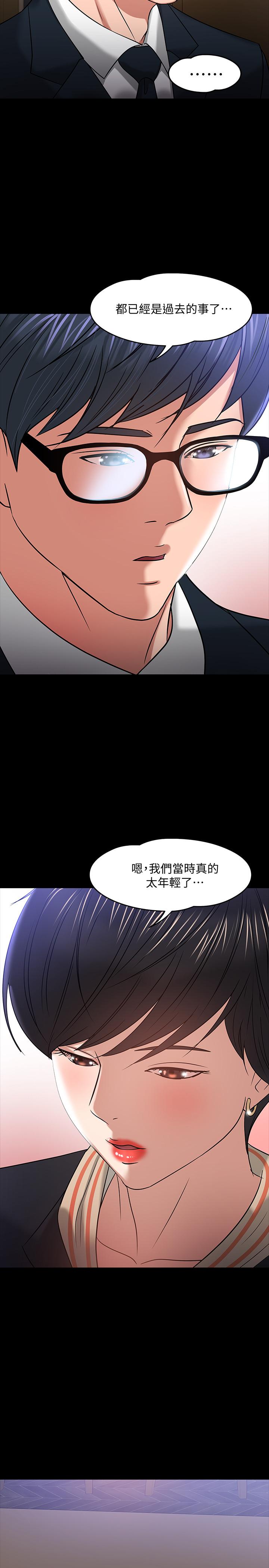 29P - 教授，你还等什么