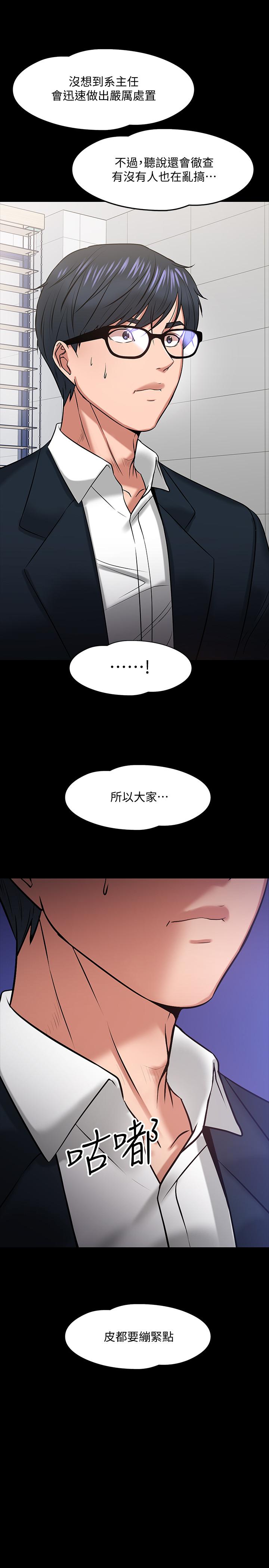 2P - 教授，你还等什么