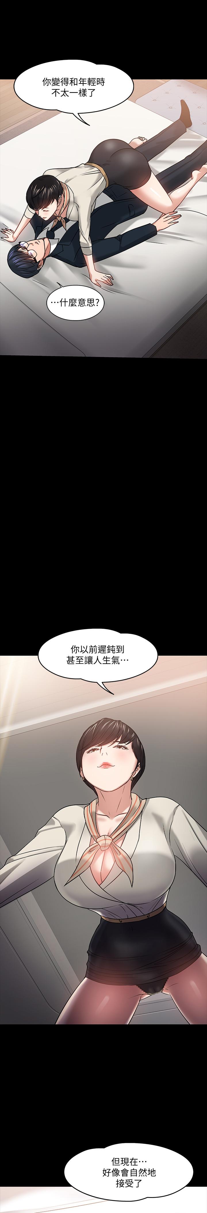 33P - 教授，你还等什么