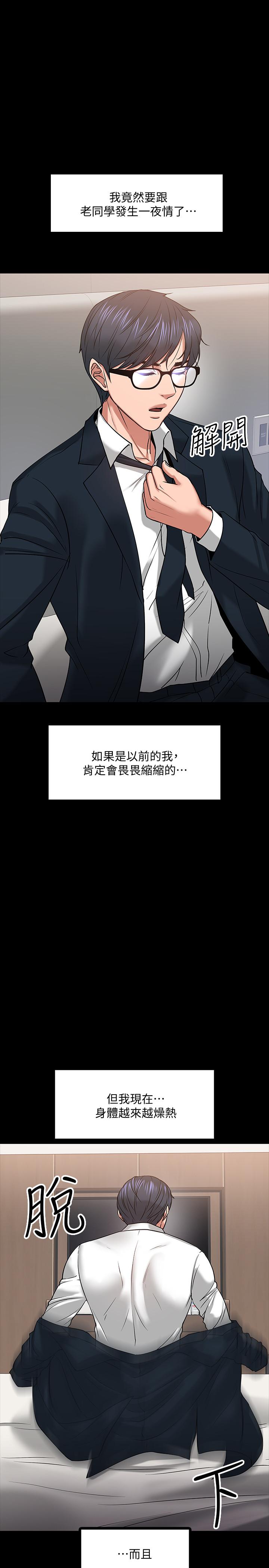 36P - 教授，你还等什么