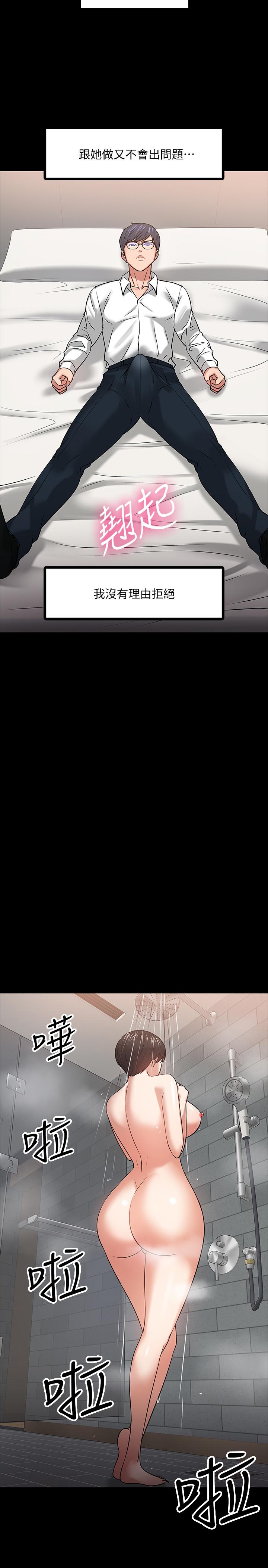 37P - 教授，你还等什么