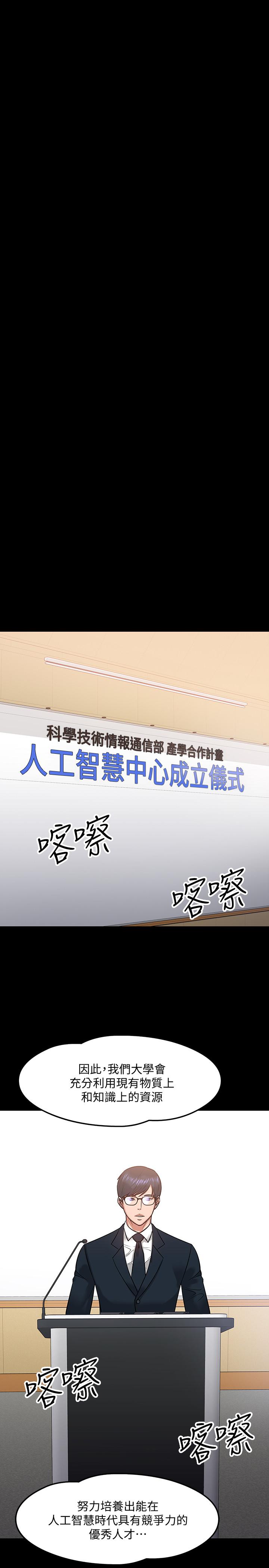 4P - 教授，你还等什么