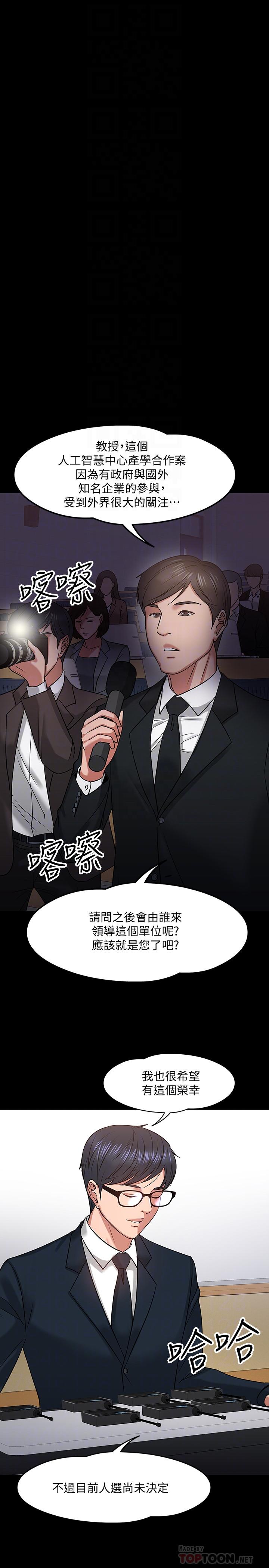 5P - 教授，你还等什么