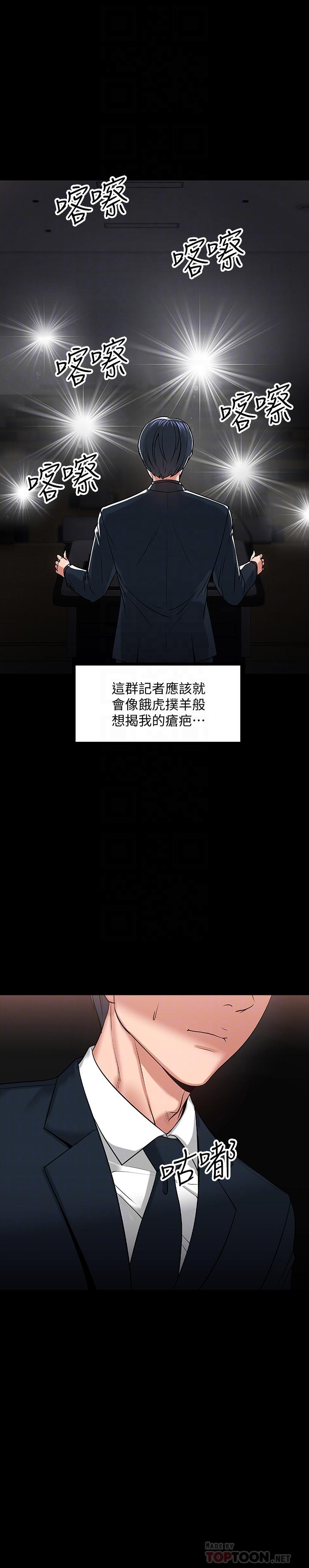 7P - 教授，你还等什么