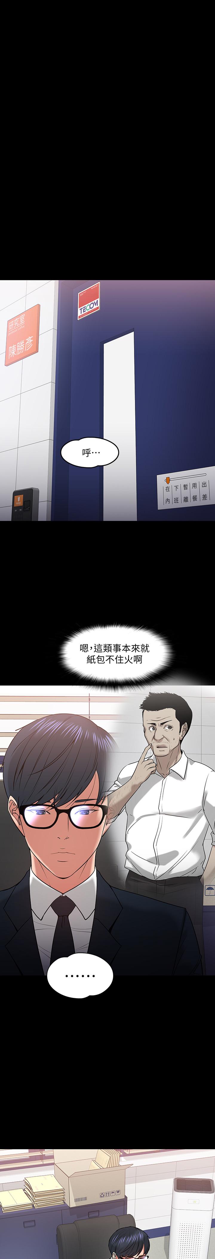 8P - 教授，你还等什么
