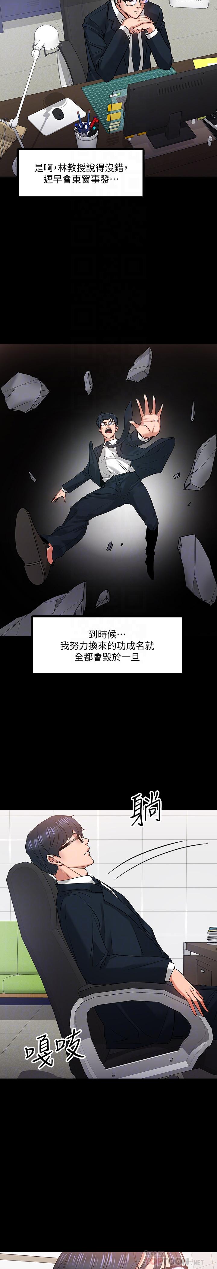 9P - 教授，你还等什么