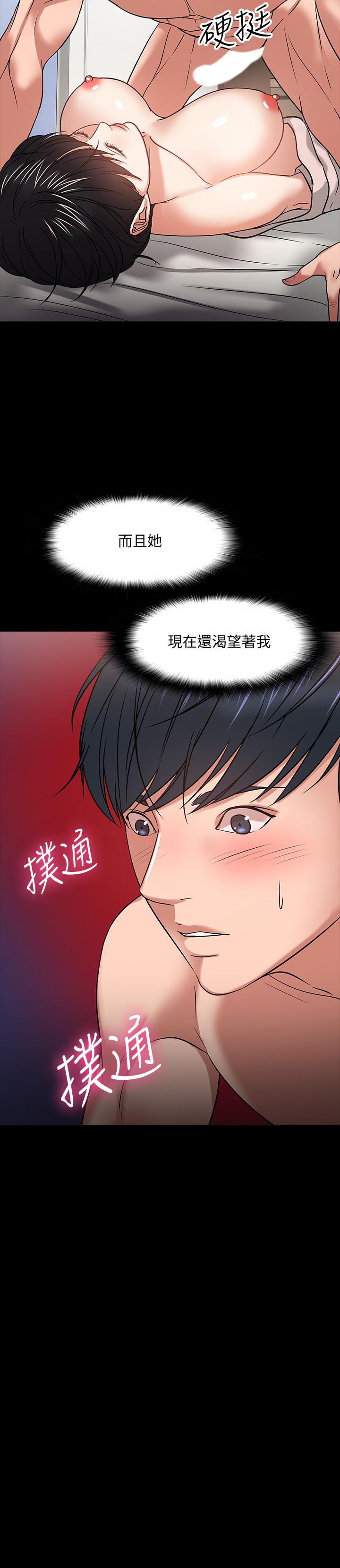 13P - 教授，你还等什么