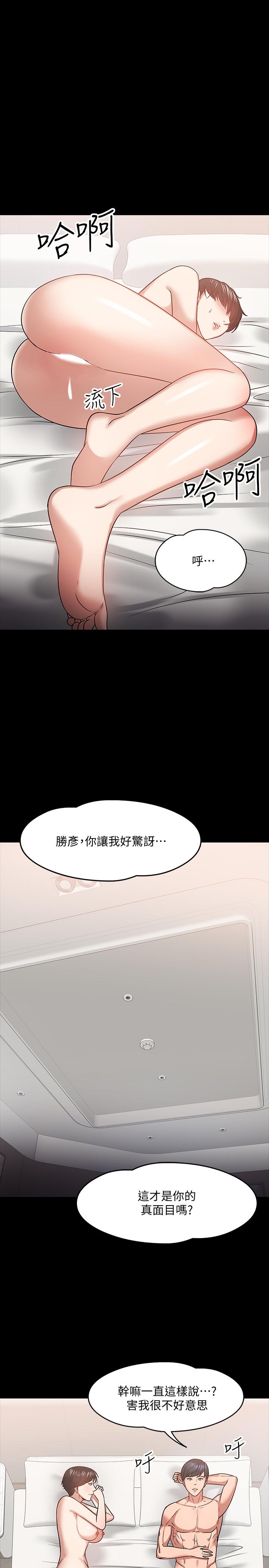 20P - 教授，你还等什么