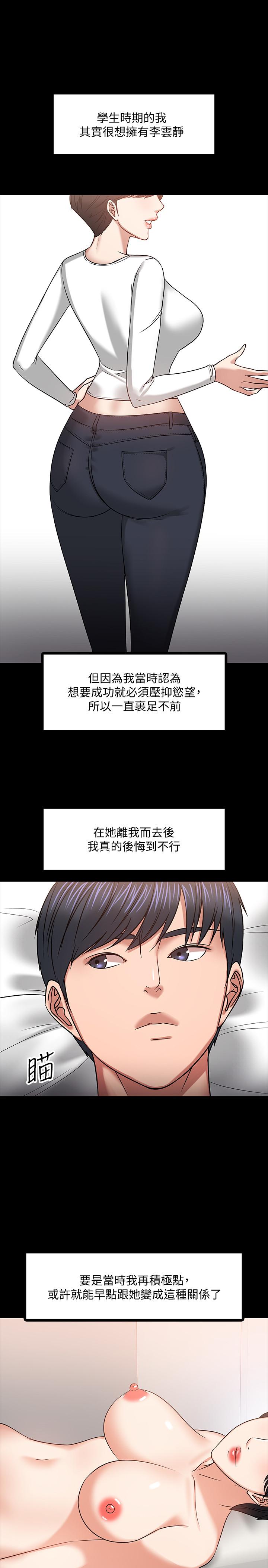 23P - 教授，你还等什么