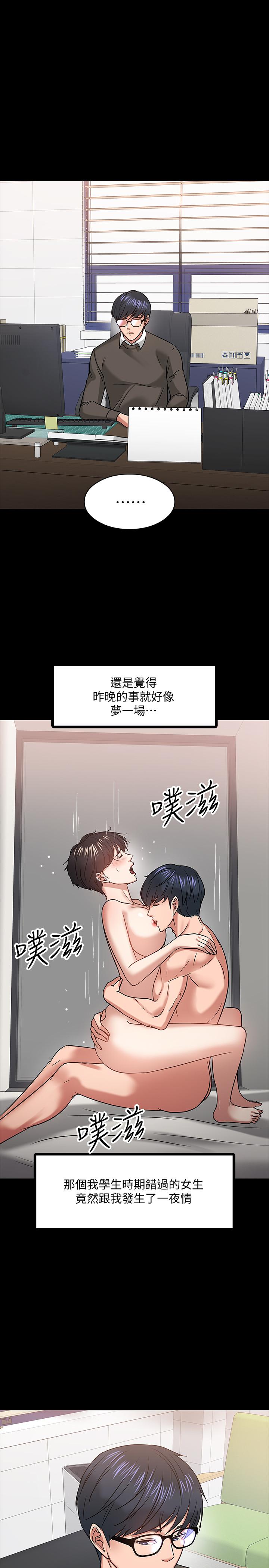 29P - 教授，你还等什么
