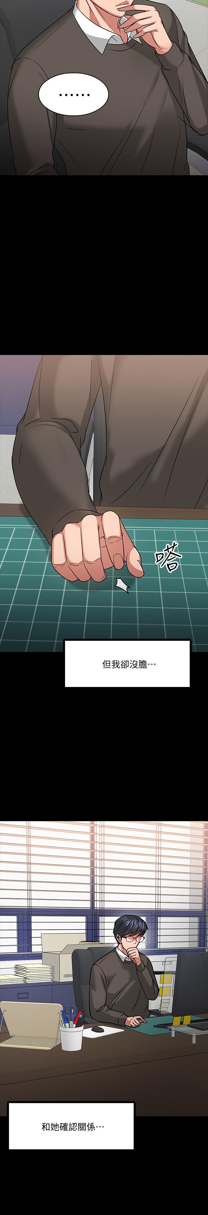 30P - 教授，你还等什么