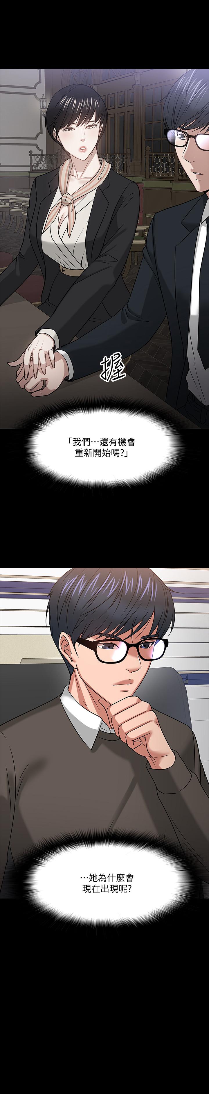 31P - 教授，你还等什么