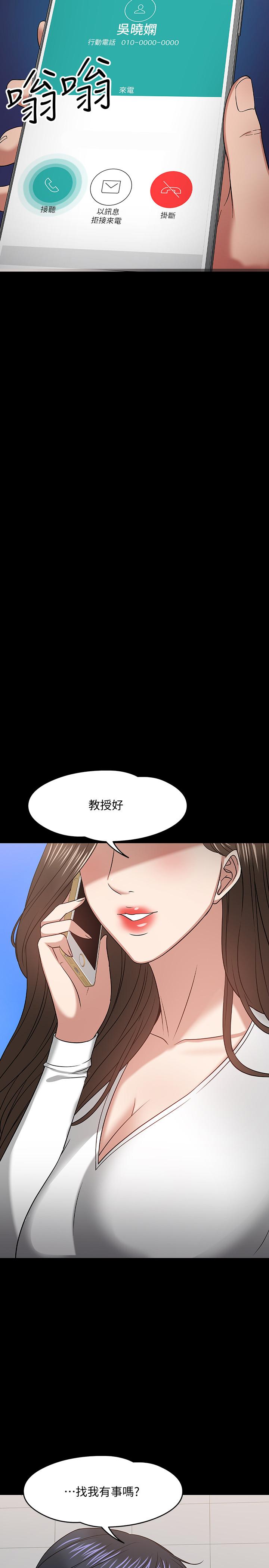 33P - 教授，你还等什么