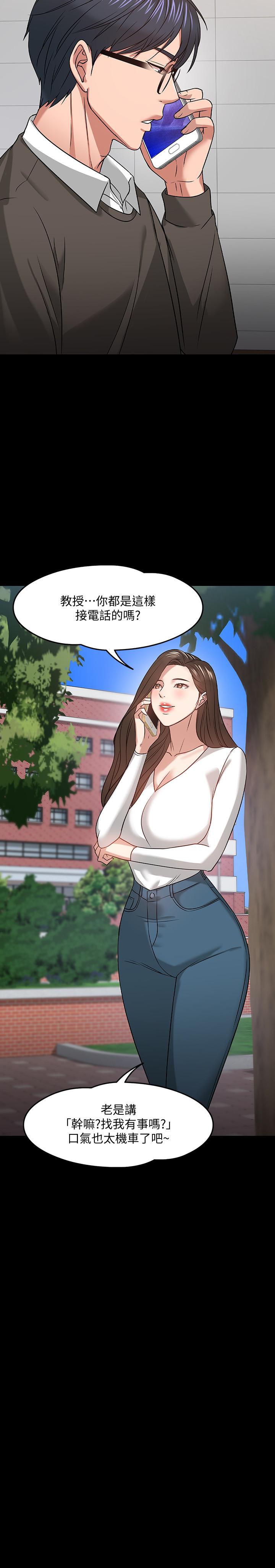 34P - 教授，你还等什么