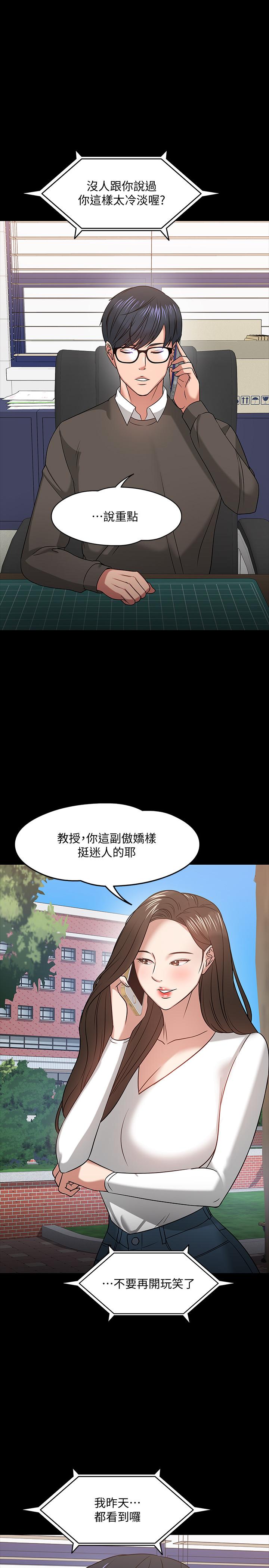 35P - 教授，你还等什么