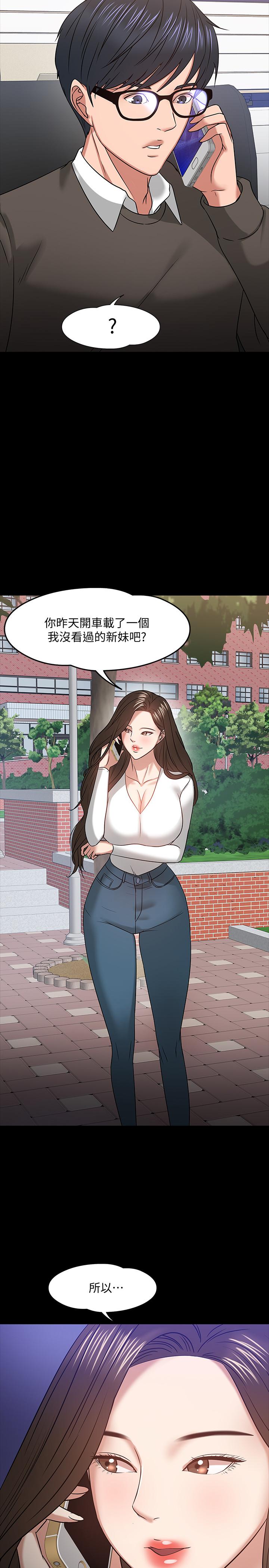 36P - 教授，你还等什么