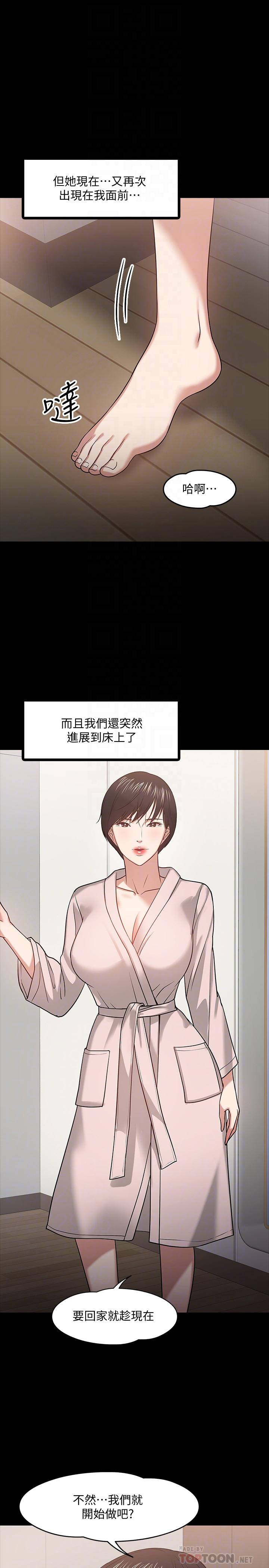 8P - 教授，你还等什么