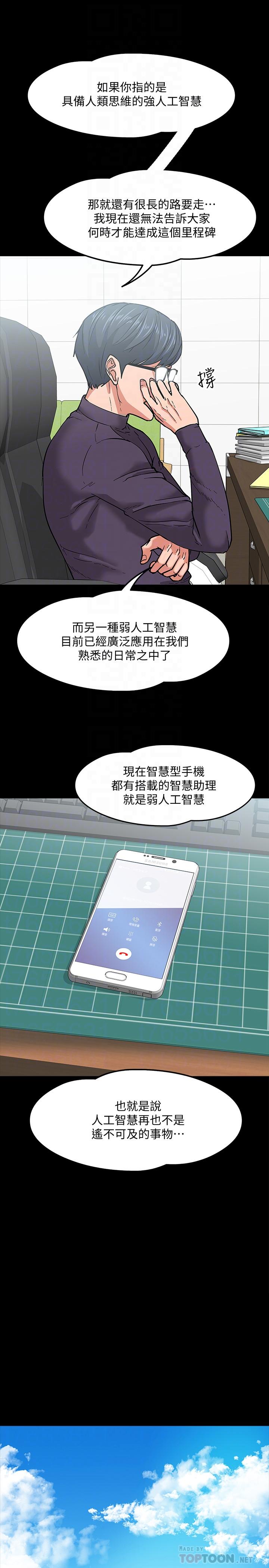 14P - 教授，你还等什么