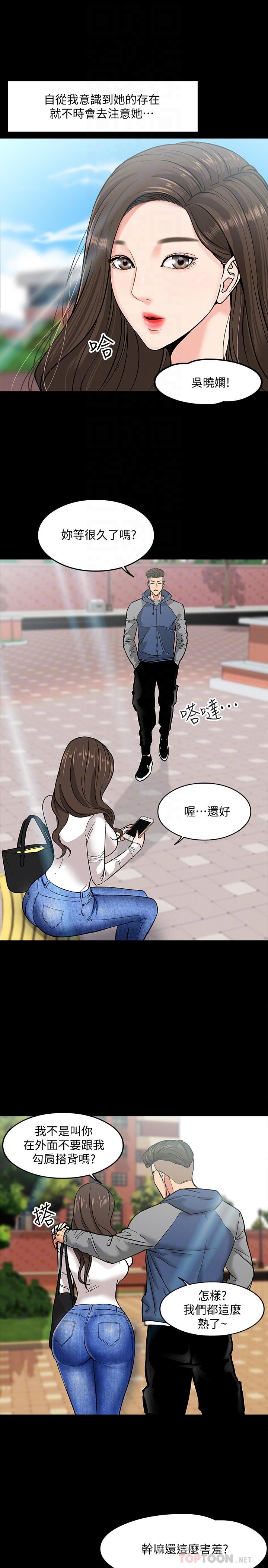 18P - 教授，你还等什么