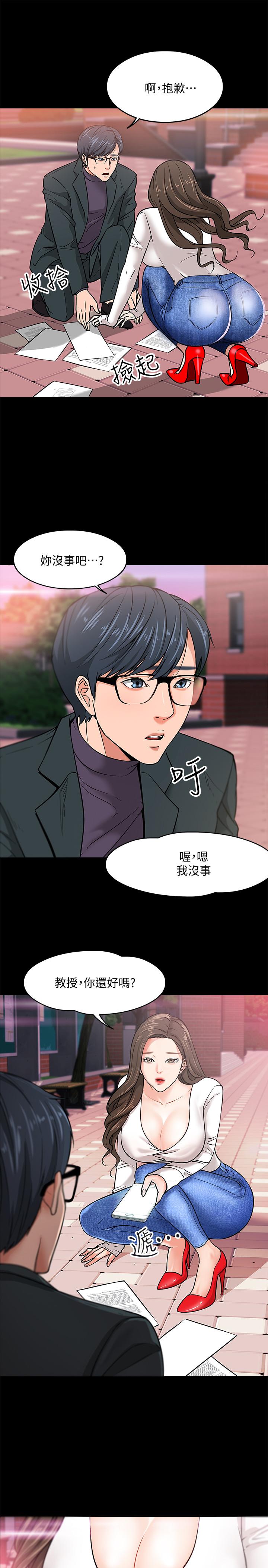 26P - 教授，你还等什么