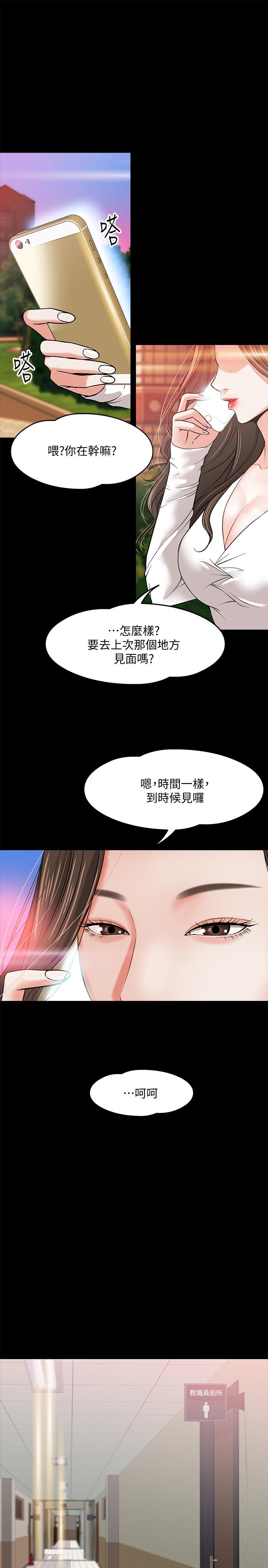 30P - 教授，你还等什么
