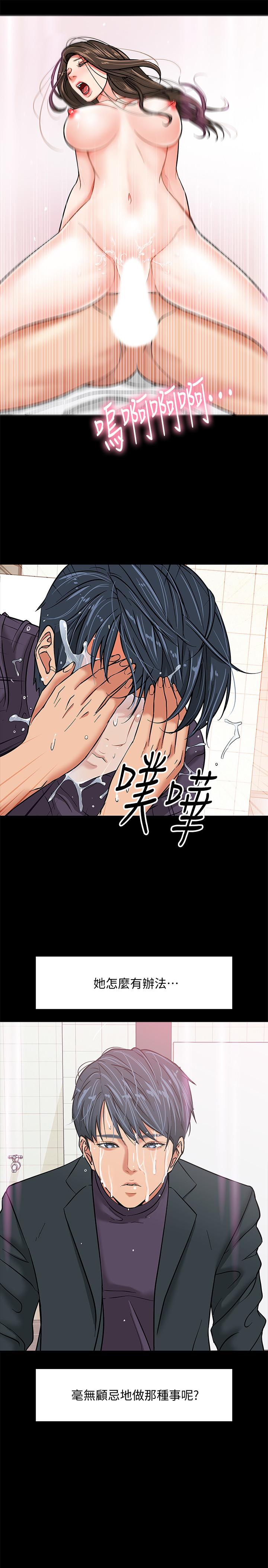 36P - 教授，你还等什么