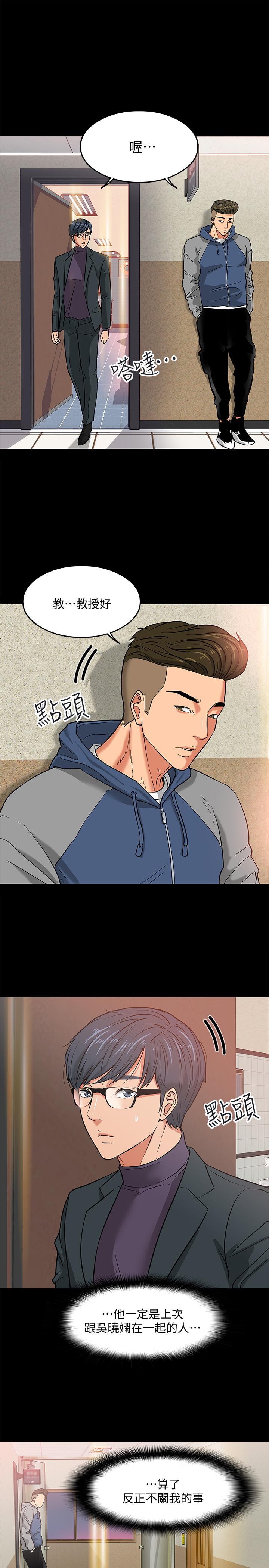 38P - 教授，你还等什么