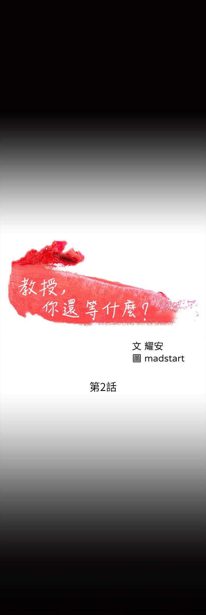 3P - 教授，你还等什么