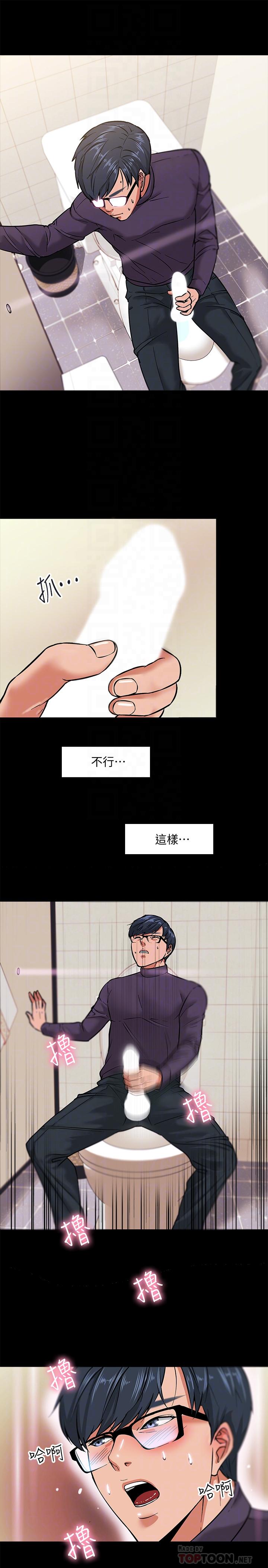 6P - 教授，你还等什么