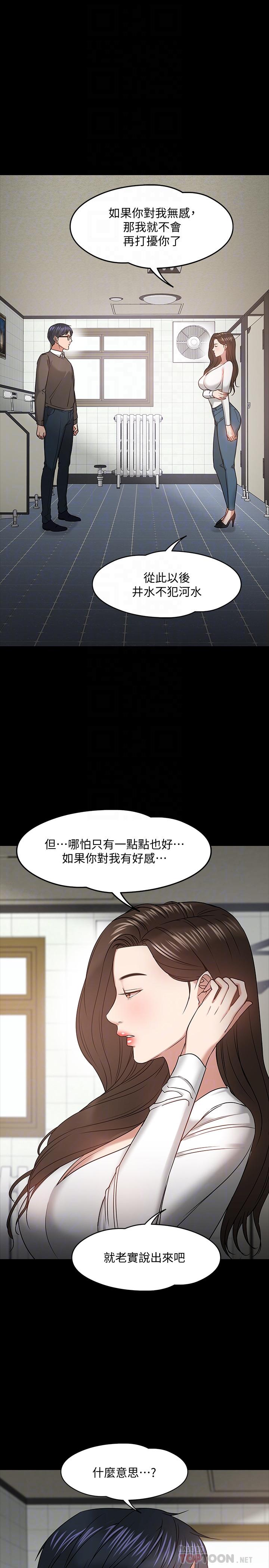 16P - 教授，你还等什么