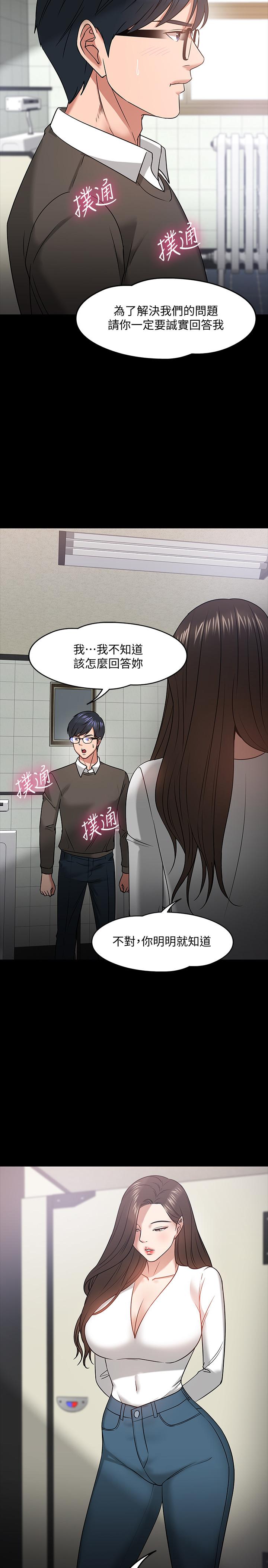 17P - 教授，你还等什么