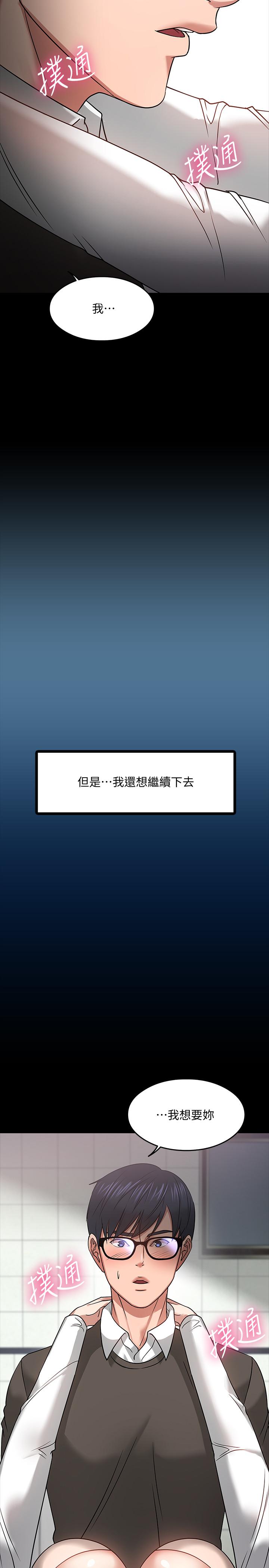 23P - 教授，你还等什么