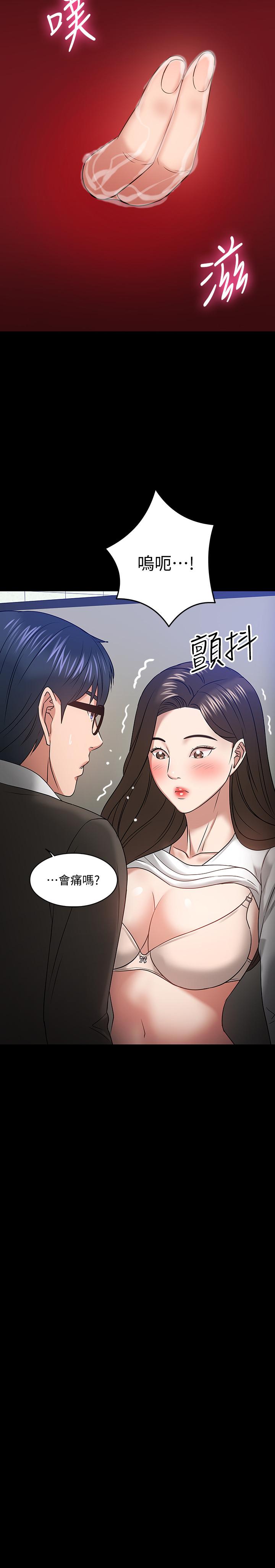 28P - 教授，你还等什么