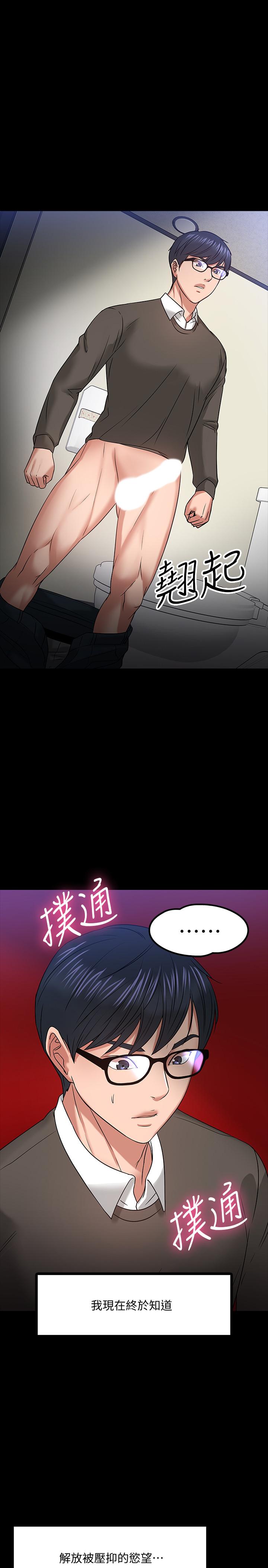 35P - 教授，你还等什么