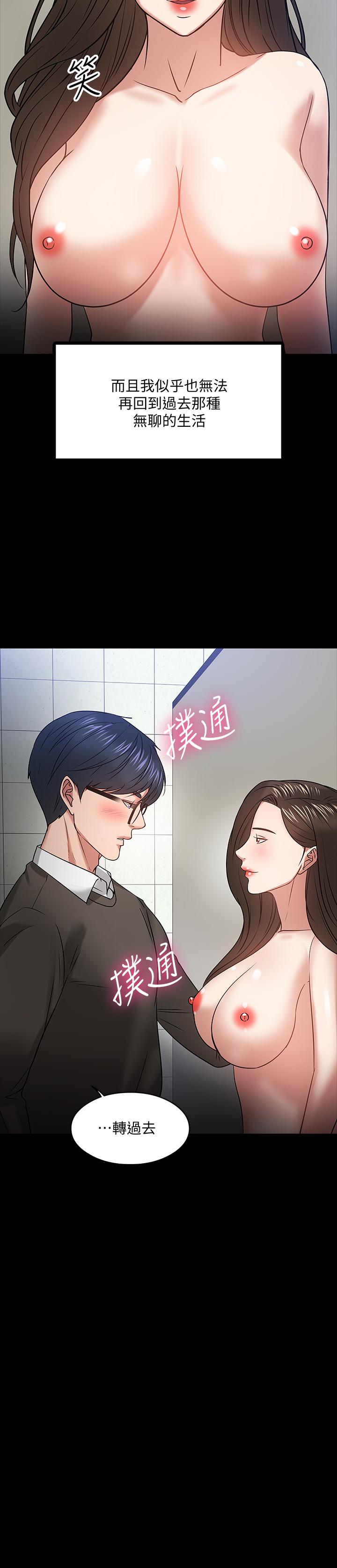 37P - 教授，你还等什么