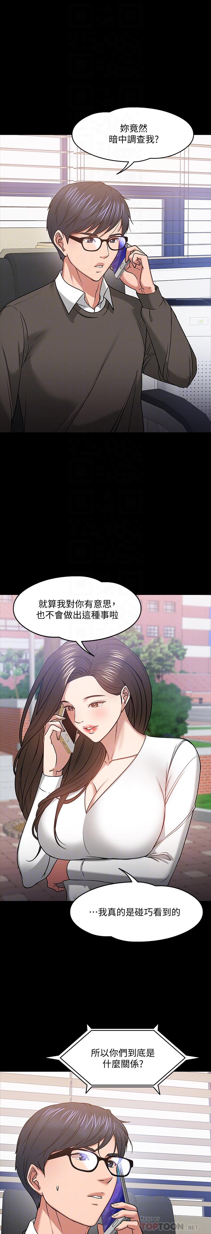 4P - 教授，你还等什么