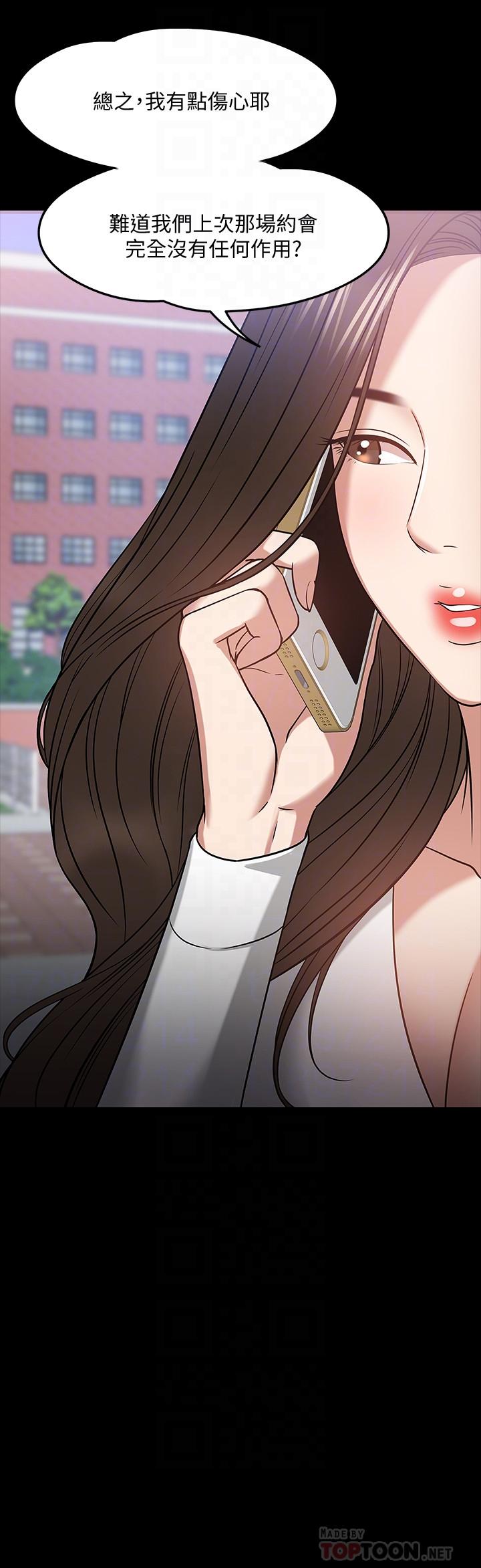 6P - 教授，你还等什么