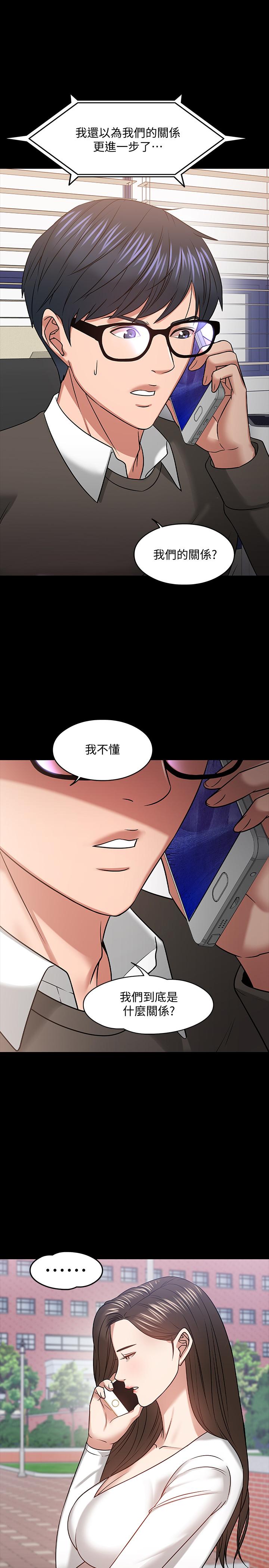 7P - 教授，你还等什么