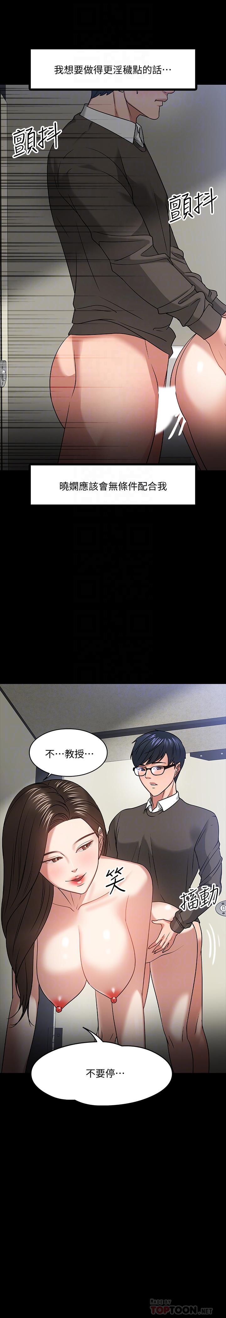 10P - 教授，你还等什么