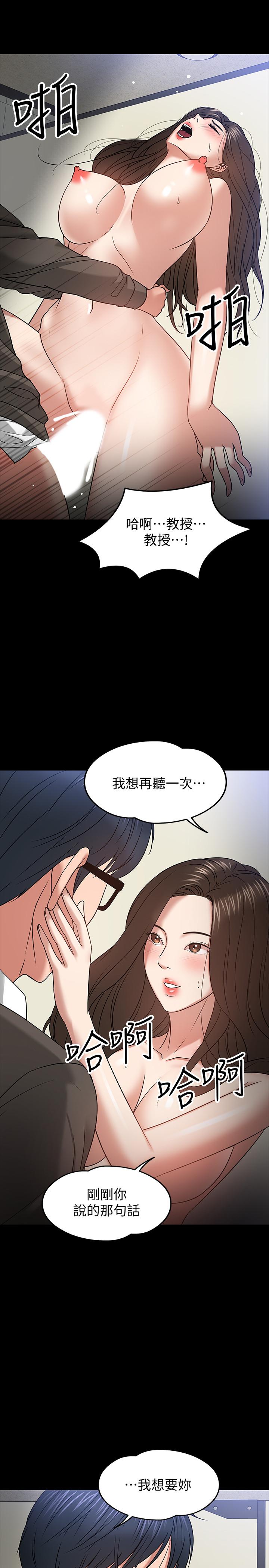 13P - 教授，你还等什么