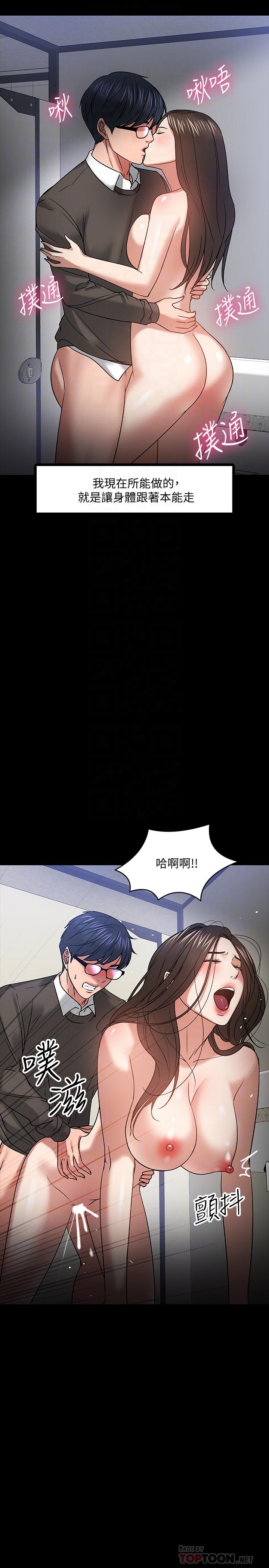 16P - 教授，你还等什么