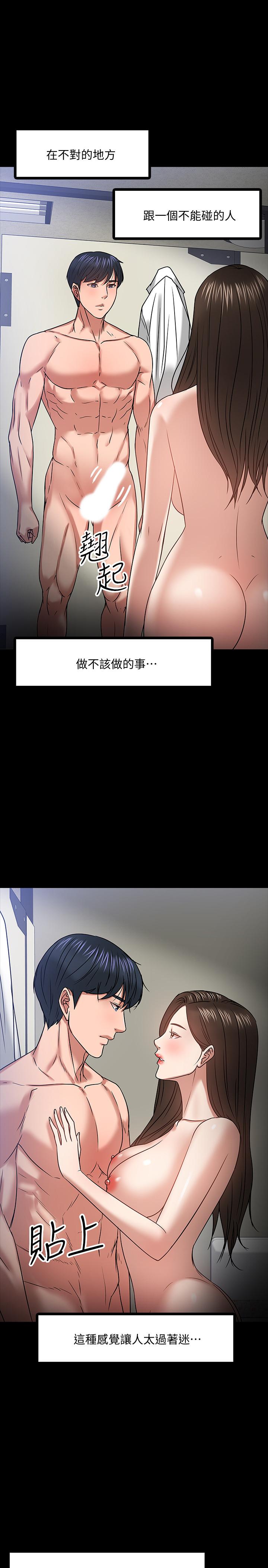 30P - 教授，你还等什么