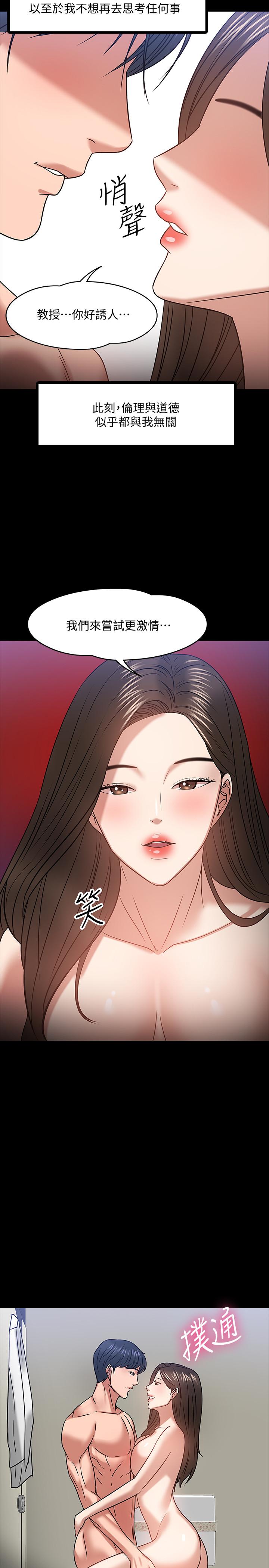 31P - 教授，你还等什么